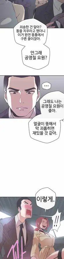 Love Navigator Ch.1-22, 한국어