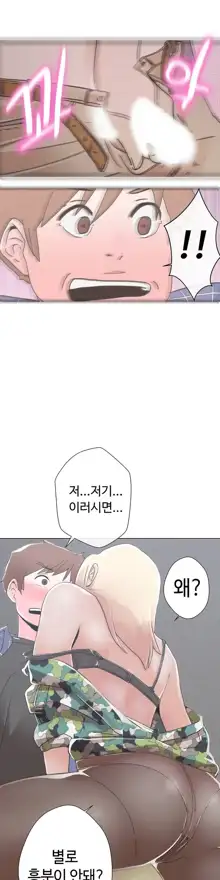 Love Navigator Ch.1-22, 한국어