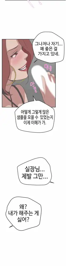 Love Navigator Ch.1-22, 한국어