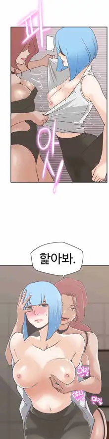 Love Navigator Ch.1-22, 한국어