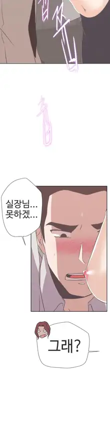 Love Navigator Ch.1-22, 한국어