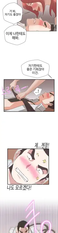 Love Navigator Ch.1-22, 한국어