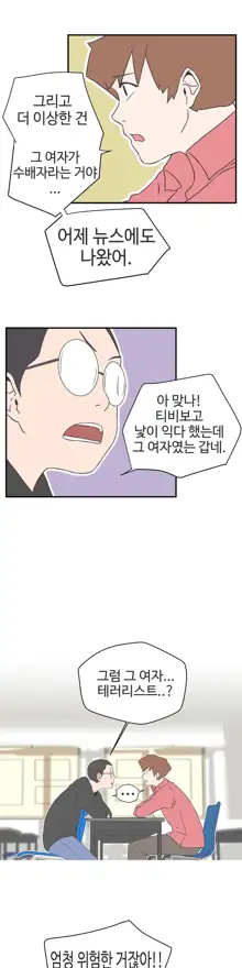 Love Navigator Ch.1-22, 한국어