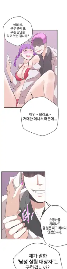 Love Navigator Ch.1-22, 한국어