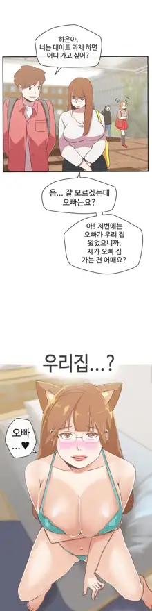 Love Navigator Ch.1-22, 한국어