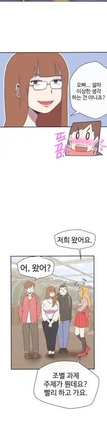 Love Navigator Ch.1-22, 한국어