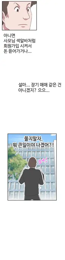 Love Navigator Ch.1-22, 한국어