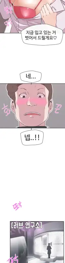 Love Navigator Ch.1-22, 한국어