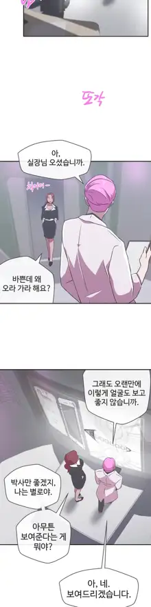 Love Navigator Ch.1-22, 한국어