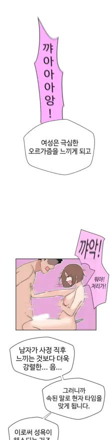 Love Navigator Ch.1-22, 한국어