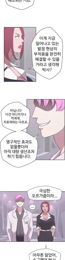 Love Navigator Ch.1-22, 한국어