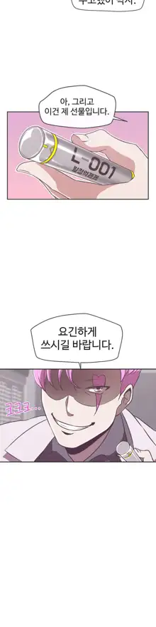 Love Navigator Ch.1-22, 한국어