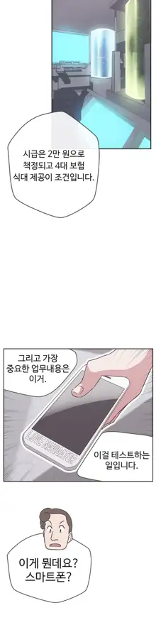 Love Navigator Ch.1-22, 한국어