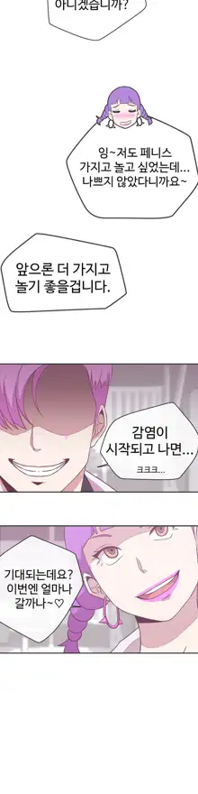 Love Navigator Ch.1-22, 한국어