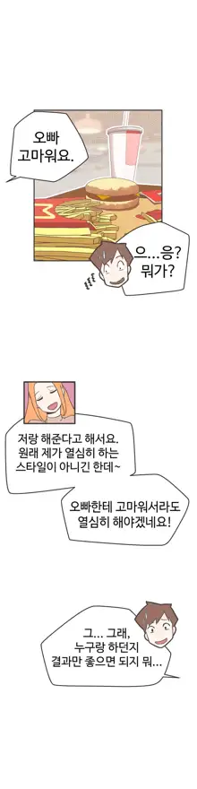 Love Navigator Ch.1-22, 한국어