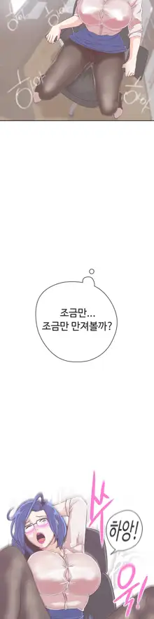 Love Navigator Ch.1-22, 한국어