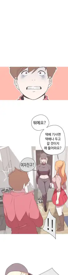 Love Navigator Ch.1-22, 한국어