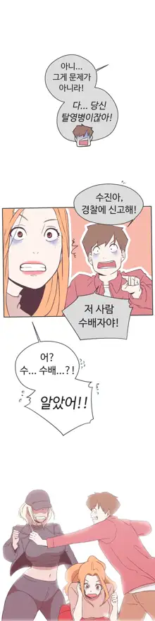 Love Navigator Ch.1-22, 한국어