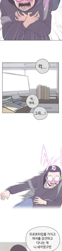 Love Navigator Ch.1-22, 한국어