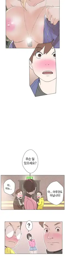 Love Navigator Ch.1-22, 한국어