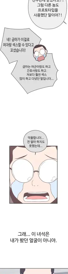 Love Navigator Ch.1-22, 한국어