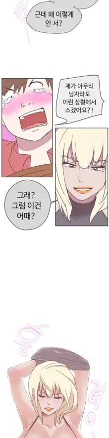 Love Navigator Ch.1-22, 한국어