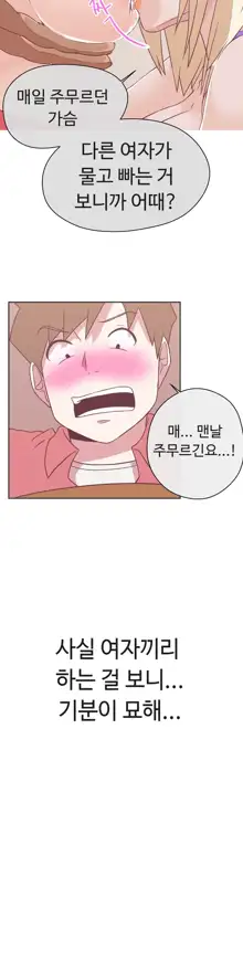 Love Navigator Ch.1-22, 한국어