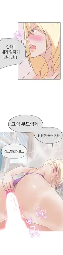 Love Navigator Ch.1-22, 한국어