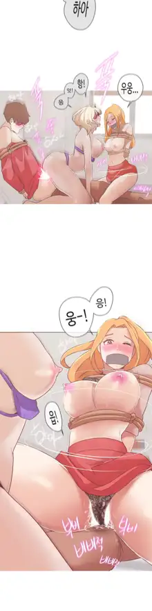 Love Navigator Ch.1-22, 한국어