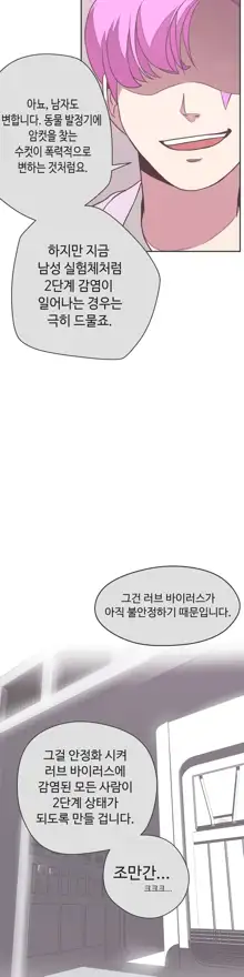 Love Navigator Ch.1-22, 한국어