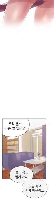 Love Navigator Ch.1-22, 한국어