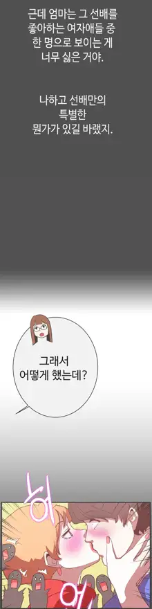 Love Navigator Ch.1-22, 한국어