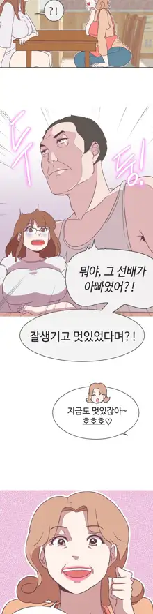 Love Navigator Ch.1-22, 한국어