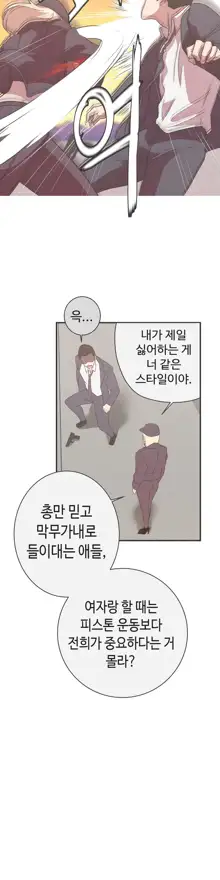 Love Navigator Ch.1-22, 한국어