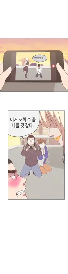 Love Navigator Ch.1-22, 한국어