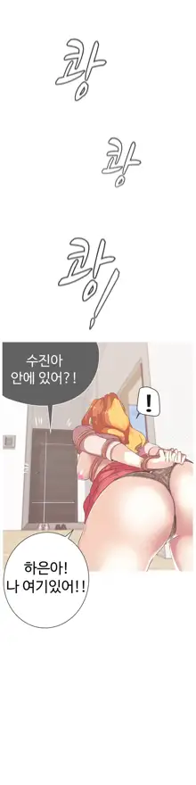 Love Navigator Ch.1-22, 한국어