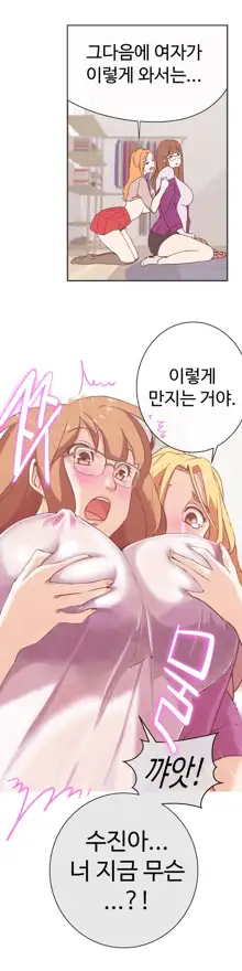 Love Navigator Ch.1-22, 한국어