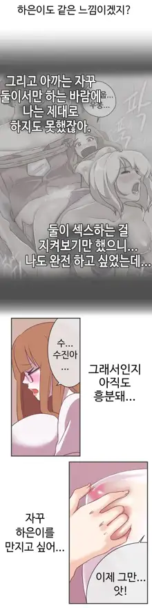 Love Navigator Ch.1-22, 한국어