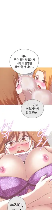 Love Navigator Ch.1-22, 한국어