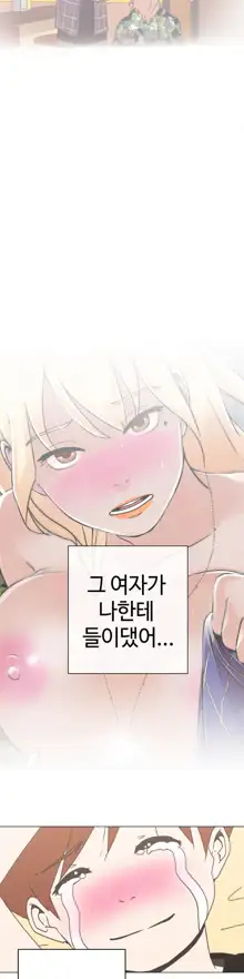 Love Navigator Ch.1-22, 한국어