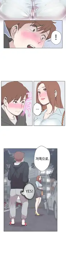 Love Navigator Ch.1-22, 한국어