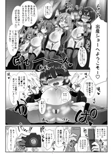 子作り鎮守府～メスガキ艦娘の子宮で楽しくオナホを作って遊ぼう♪～, 日本語