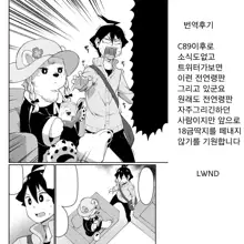 Ajin Shoujo-tan Vol. 6, 한국어