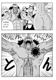 Two Piece - Nami vs Arlong, 中文