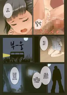 Chicchai Ko no Hon Vol. 5, 한국어