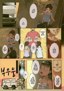 Chicchai Ko no Hon Vol. 5, 한국어