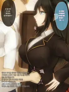 Shinyuu no Ani ni Damasarete Haramasereta Watashi ni Sukui Nanka Dokonimonai, 한국어