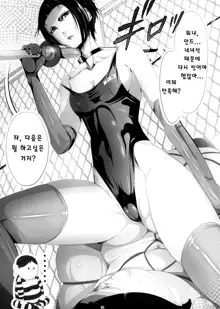 Boku no Dorei Nikki, 한국어