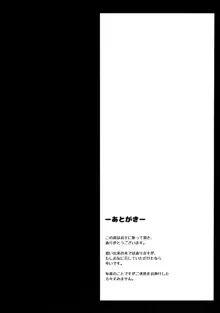 ハニカミ娘の幸福な日常, 日本語