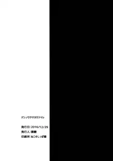 ハニカミ娘の幸福な日常, 日本語